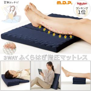 めざましテレビ イマドキ 3WAY ケアレッグマットレス