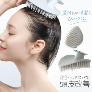 頭皮 マッサージ シャンプーブラシ ヘアブラシ ヘッドスパ 洗髪 トリートメント ヘッド 持ちやすい 手になじむ 自立 MDC Soin Brush (ソワンブラシ)
