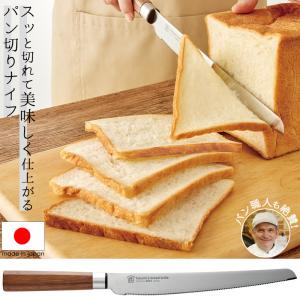 41%OFF パン切り包丁 日本製 ステンレス パン職人×岐阜県関市