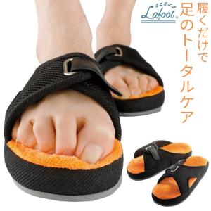 健康 オフィス ナース サンダル ルームシューズ La footドクターアーチケアスリッパ