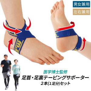 ABAND アンクルバンド アバンド 姿勢サポーター 足首用 シリコン製