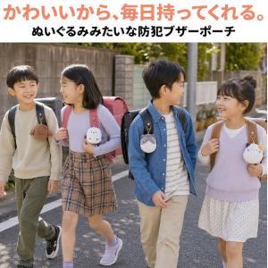 ぬいぐるみ型 防犯ブザーポーチ 90db 大音...の詳細画像1