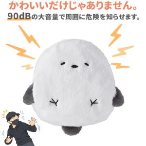 ぬいぐるみ型 防犯ブザーポーチ 90db 大音...の詳細画像4