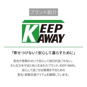 Keep Away ハクビシン、バイバイ! イ...の詳細画像5