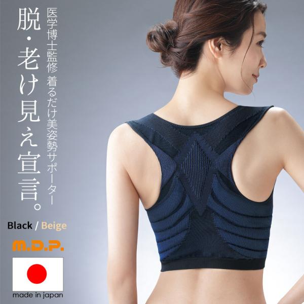 猫背 姿勢 下着 ネコ背 ねこ背 姿勢 背筋 対策 インナー ベルト レディース 姿勢補整 補正 矯...