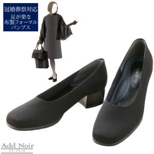 葬式 靴 レディースの商品一覧 通販 Yahoo ショッピング