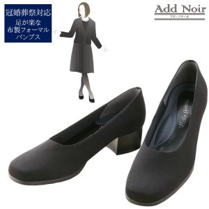 葬式 靴 レディースの商品一覧 通販 Yahoo ショッピング