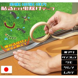 Keep Away 虫よけテープ 虫除けシール...の詳細画像2