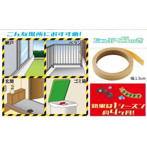 Keep Away 虫よけテープ 虫除けシール...の詳細画像4