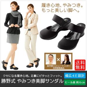 健康サンダル レディース オフィスサンダル コンフォート ナ...