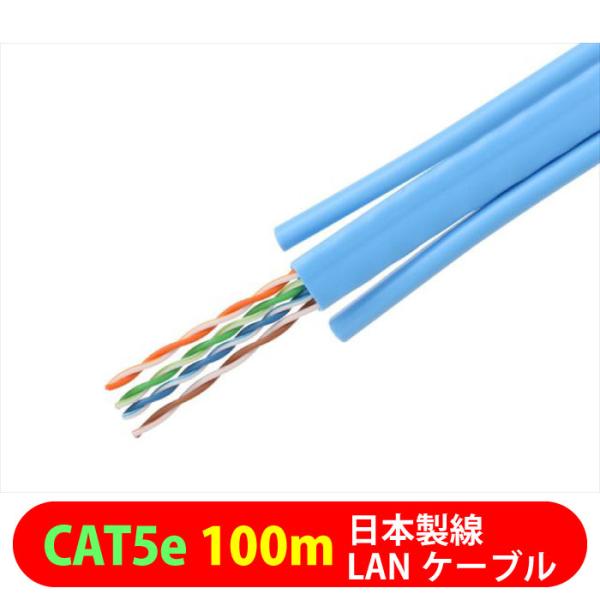 日本製線 0.5-4P NSEDT-FT-B 1Gbps伝送対応 Cat.5e U/UTP フラット...