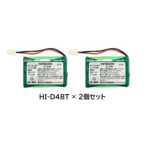 【2個セット】日立 電池パック HI-D4BT 【純正品】HITACHI｜meidentsu