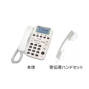 NTT東日本 骨伝導ハンドセットS ※ハウディ 優V電話機オプション