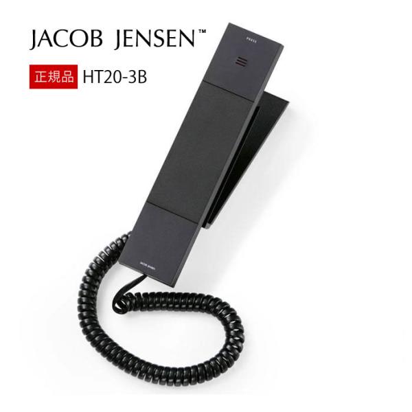 JACOB JENSEN ヤコブ・イェンセン HT20-3B 正規品 デザイン電話機 ブラック 電話...
