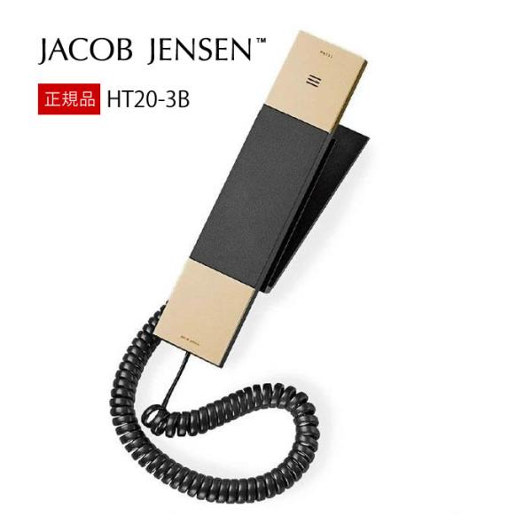 JACOB JENSEN ヤコブ・イェンセン HT20-3B 正規品 デザイン電話機 シャンパンゴー...