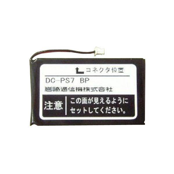 新品★IWATSU/岩崎通信機 【純正品】デジタルコードレス PS7用電池パック DC-PS7 BP