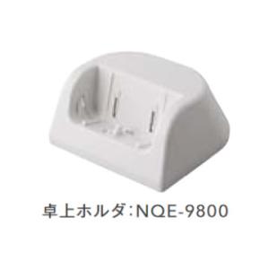 NQE-9800AJ 卓上ホルダ 日本無線 ※内線用PHS WX-301JRAJのオプションです。