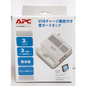APC Essential SurgeArre...の詳細画像1