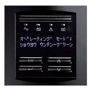 APC 無停電電源装置 UPS SMT1500...の詳細画像2
