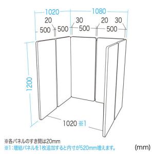 サンワサプライ/パーティションブース(H120...の詳細画像2