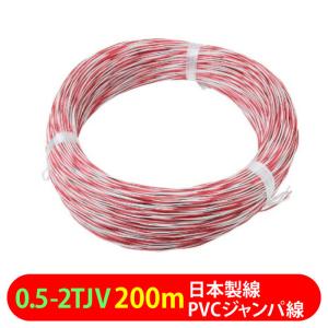 TJV 0.5-2 カロ 200m 日本製線 PVCジャンパ線 TJV 0.5-2C (1箱200m巻き) : BUNBUN SHOP