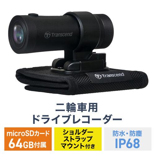 Transcend TS-DP20B-64G 二輪車用 ドライブレコーダー ショルダーストラップマウ...