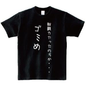 俺が化け物？違う…！俺は悪魔だぁ・・・！」・アニ名言Tシャツ