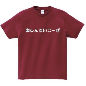 「楽しんでいこーぜ」・アニ名言Tシャツ　アニメ「黒子のバスケ」｜meigen-tshirt