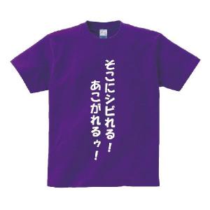 効果音文字(2)」・アニ名言Tシャツ アニメ「ジョジョの奇妙な冒険
