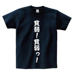 てめーは俺を怒らせた」・アニ名言Tシャツ アニメ「ジョジョの奇妙な 