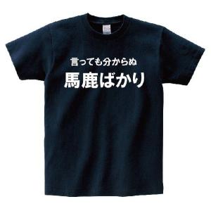 駄目だこいつ・・・早くなんとかしないと」・アニ名言Tシャツ アニメ