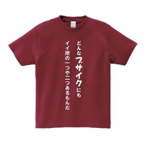 僕と契約して魔法少女になって欲しいんだ」・アニ名言Tシャツ アニメ