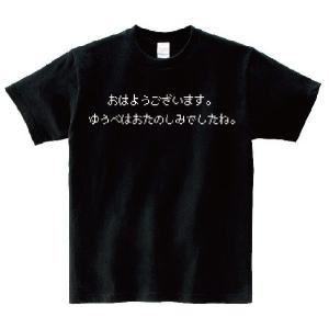 だが断る」・アニ名言Tシャツ アニメ「ジョジョの奇妙な冒険」 : 名言T