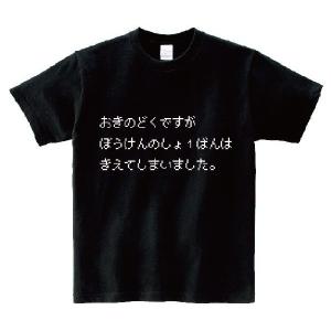 だが断る」・アニ名言Tシャツ アニメ「ジョジョの奇妙な冒険」 : 名言T