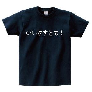おれは しょうきに もどった！」・アニ名言Tシャツ ゲーム「ファイナル