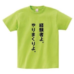 「経験者よ。やりまくりよ。」・アニ名言Tシャツ　アニメ「化物語」｜meigen-tshirt