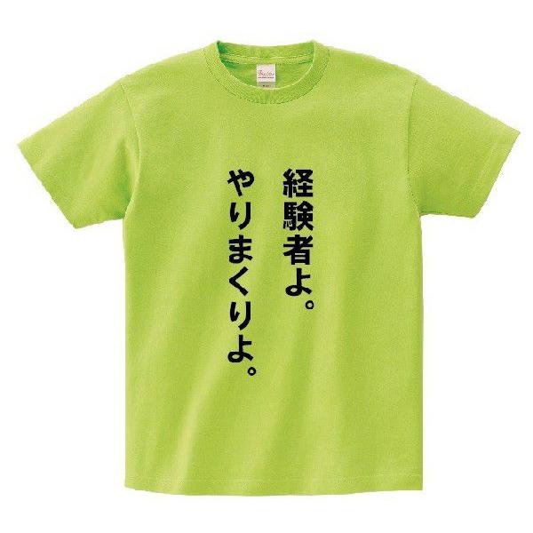 「経験者よ。やりまくりよ。」・アニ名言Tシャツ　アニメ「化物語」