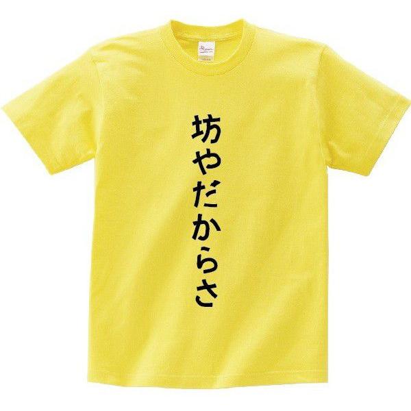 「坊やだからさ」・アニ名言Tシャツ　アニメ「機動戦士　ガンダム」