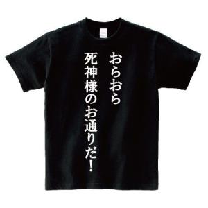 だが断る☆ だが断る」・アニ名言Tシャツ アニメ「ジョジョの奇妙な冒険」 : 名言T