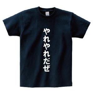 だが断る」・アニ名言Tシャツ アニメ「ジョジョの奇妙な冒険」 : 名言T
