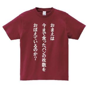 だが断る」・アニ名言Tシャツ アニメ「ジョジョの奇妙な冒険」 : 名言T
