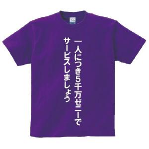 だが断る」・アニ名言Tシャツ アニメ「ジョジョの奇妙な冒険」 : 名言T