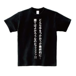 効果音文字(2)」・アニ名言Tシャツ アニメ「ジョジョの奇妙な冒険