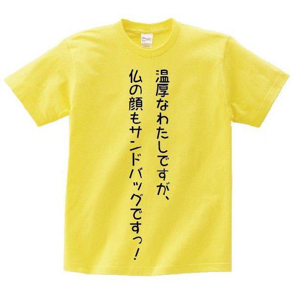 「温厚なわたしですが、仏の顔もサンドバッグですっ！」・アニ名言Tシャツ　アニメ「化物語」