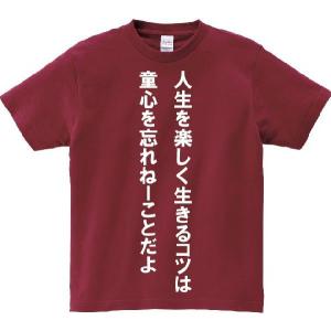 貧乳はステータスだ！希少価値だ！」・アニ名言Tシャツ アニメ
