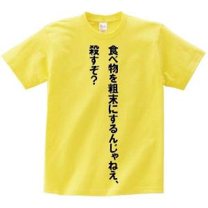 僕と契約して魔法少女になって欲しいんだ」・アニ名言Tシャツ アニメ