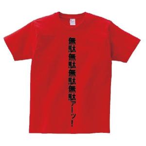 効果音文字(2)」・アニ名言Tシャツ アニメ「ジョジョの奇妙な冒険
