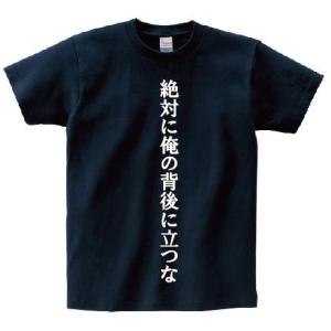 ゴルゴ13 名言 メンズファッション の商品一覧 ファッション 通販 Yahoo ショッピング