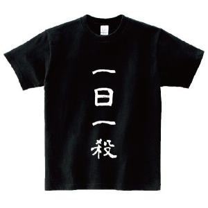 貧乳はステータスだ！希少価値だ！」・アニ名言Tシャツ アニメ