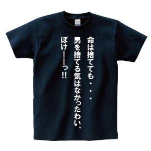 名言tシャツドットコム らんま1 2 ら行 Yahoo ショッピング